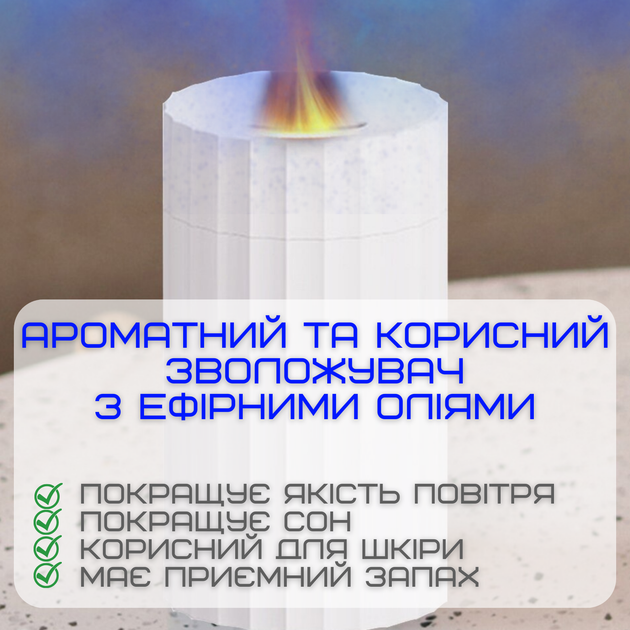 Увлажнитель Воздуха с LED Подсветкой 3в1 Аромадифузор с Имитацией Огненого Пламени Ночник для Детей Белый - изображение 4