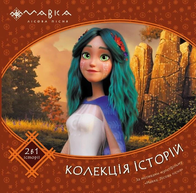 Kolekt͡sii͡a istoriĭ