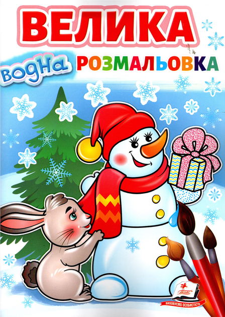 Розмальовки Сніговик
