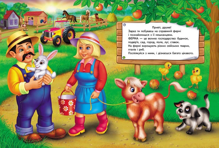 Балакуча книга-планшет. Весела ферма (4820219940012) - изображение 4