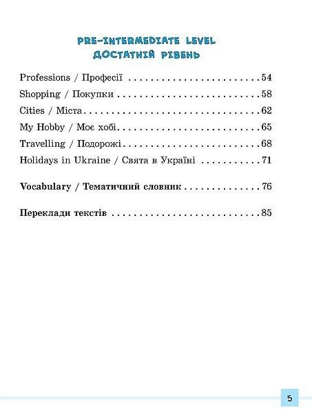 English. 1–4 класи. Різнорівневі усні розмовні теми - Юлія Чіміріс (9789662840889) - зображення 2
