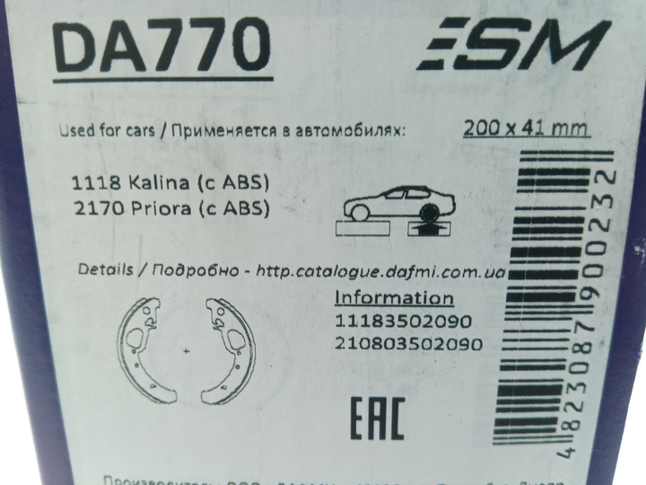 Колодки задні гальмівні ВАЗ 1118, 2170 (з ABS), Dafmi (ДА770) (1118-3502090-10) (DA770) - зображення 2