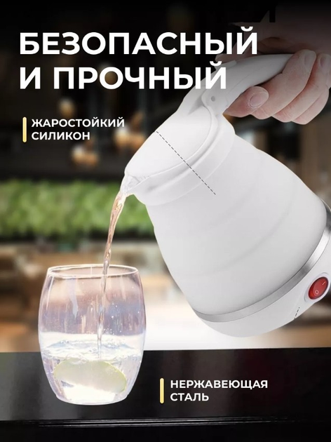 Складной дорожный электрочайник из силикона, 600 мл, дисковый с автоотключением и индикатором питания для путешествий - изображение 4