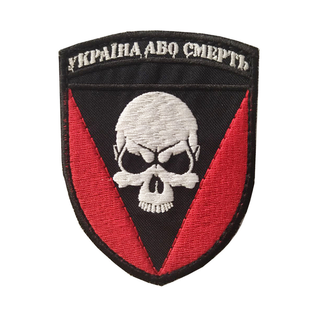 Шеврон, нарукавна емблема з вишивкою "Україна або смерть" на липучці Розмір 85×65мм - зображення 1