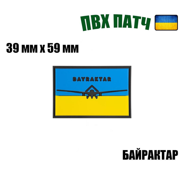 Шеврон на липучке ПВХ UMT Флаг Украины Байрактар 39 х 59 мм Желто голубой - изображение 2