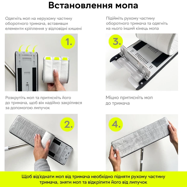 Комплект для прибирання RZTK Flat Mop + 1 додаткова насадка