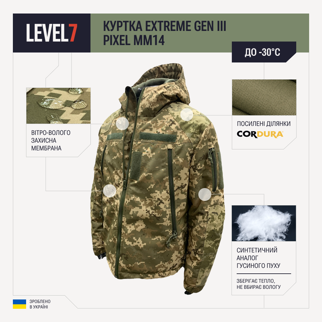Тактична куртка зимова Піксель ММ14 Level 7 Extreme Gen III Розмір 52 зріст 172-185 - зображення 1