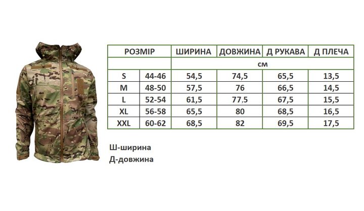 Куртка тактична Софтшелл піксель Softshell р. 60-62 - зображення 2