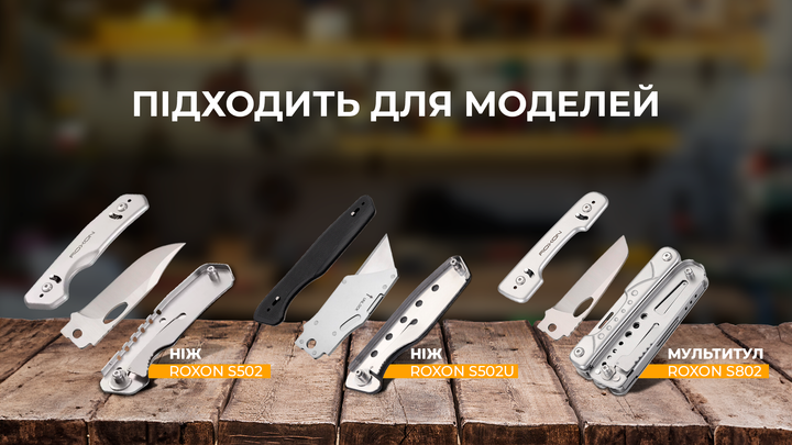 Набор сменных клинков Roxon (BA03; BA08; BA09) 3in1 для S501U, S502U, S802 - изображение 11
