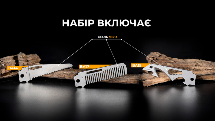 Набір змінних клинків Roxon (BA12; BA13; BA16) 3in1 для S501U, S502U, S802 - изображение 12