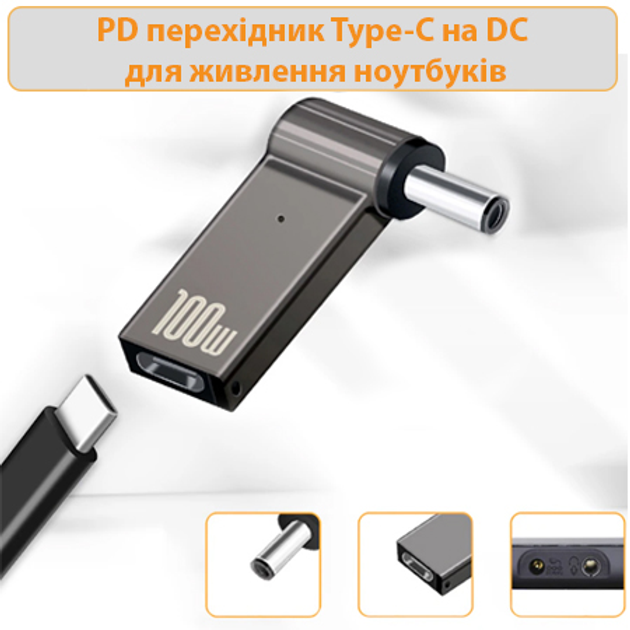 Переходник для зарядки ноутбука от PowerDelivery павербанка USB Type-C ...