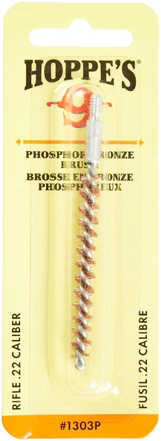 Ершик бронзовый для чистки оружия Hoppe's калибра .22 8/32 M для АК74, АКС74, AR15 - изображение 1