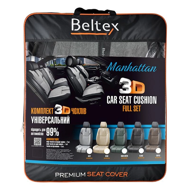 Комплект 3D чехлов на сиденья авто 15шт передние и задние BELTEX Manhattan авточехлы жаккард универсальные Серый (BX86200) - Фото 6 Комплект 3D чехлов на сиденья авто 15шт передние и задние BELTEX Manhattan авточехлы жаккард универсальные Серый (BX86200) - изображение 6