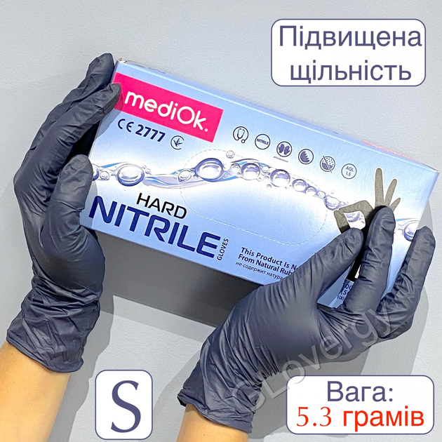 ПЛОТНЫЕ нитриловые перчатки сапфирового цвета Mediok HARD размер S, 100 шт - изображение 1