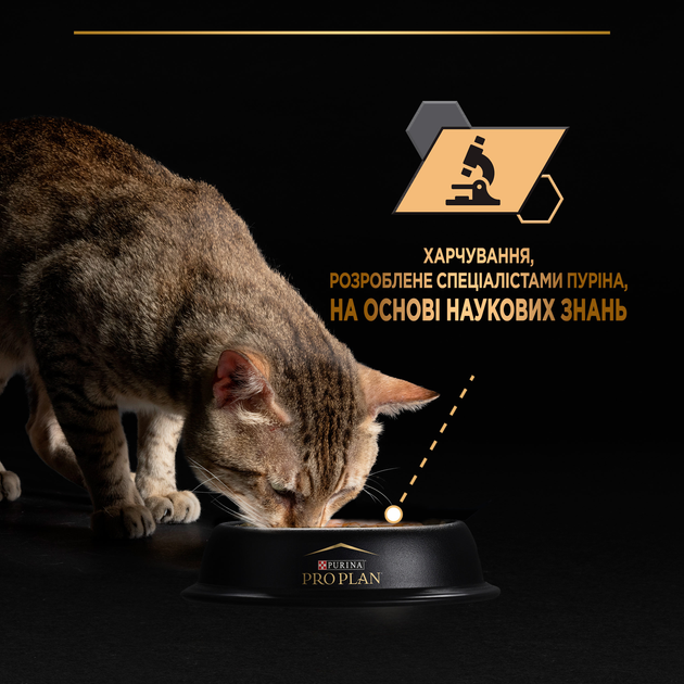 Упаковка вологого корму для дорослих кастрованих котів Purina Pro Plan Sterilised, шматочки в паштеті, з тунцем та лососем 24 шт х 85 г (7613033568565/8445290173270) - зображення 9