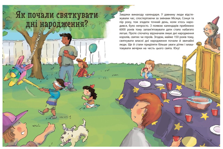 Энциклопедия в вопросах и ответах Как Лучшая книга вопросов и ответов об окружающей среде животных людях - Фото 2 Энциклопедия в вопросах и ответах Как Лучшая книга вопросов и ответов об окружающей среде животных людях - изображение 2