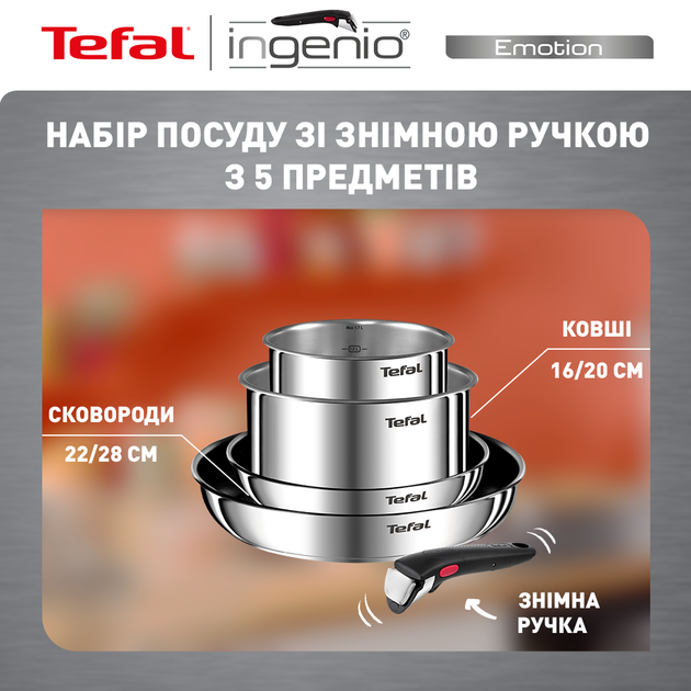 Набор посуды Tefal Ingenio Emotion 5 предметов (L897S574) - Фото 3 Набор посуды Tefal Ingenio Emotion 5 предметов (L897S574) - изображение 3