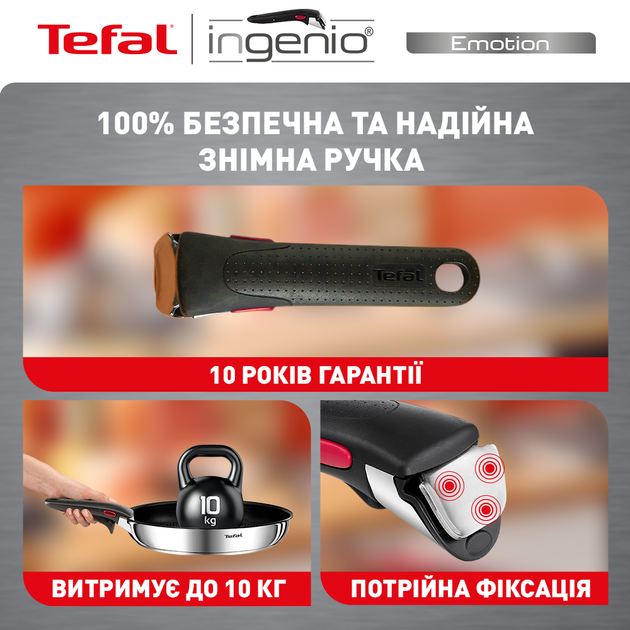 Набор посуды Tefal Ingenio Emotion 5 предметов (L897S574) - Фото 4 Набор посуды Tefal Ingenio Emotion 5 предметов (L897S574) - изображение 4