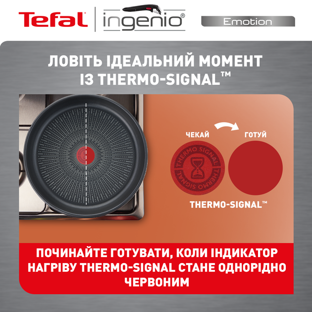 Набор посуды Tefal Ingenio Emotion 5 предметов (L897S574) - Фото 7 Набор посуды Tefal Ingenio Emotion 5 предметов (L897S574) - изображение 7