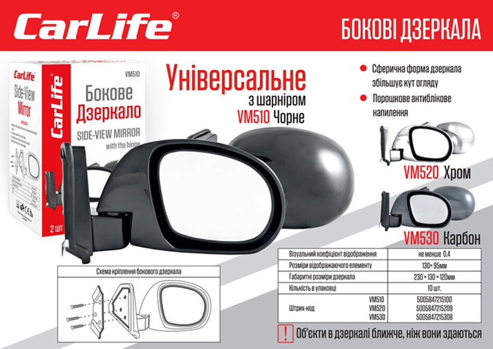 Зеркала боковые Carlife, универсальные, комп. 2шт - изображение 2