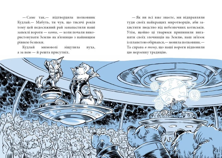 Когтей. Прибытие космического пса. Книга 3. Эмили Ченовет Джонни ...