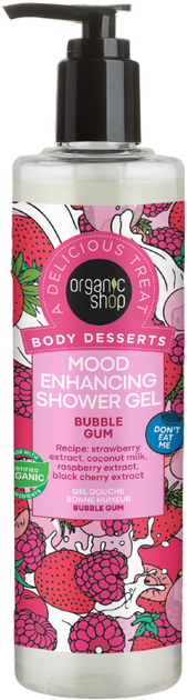 Акція на Гель для душу Organic Shop Body Desserts Bubble Gum для покращення настрою 280 мл від Rozetka