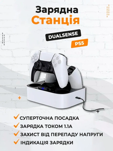 Зарядка для джойстика PlayStation 5 зарядная Док Станция для геймпадов PS5 DualSense на 2 геймпада с подсветкой - изображение 2
