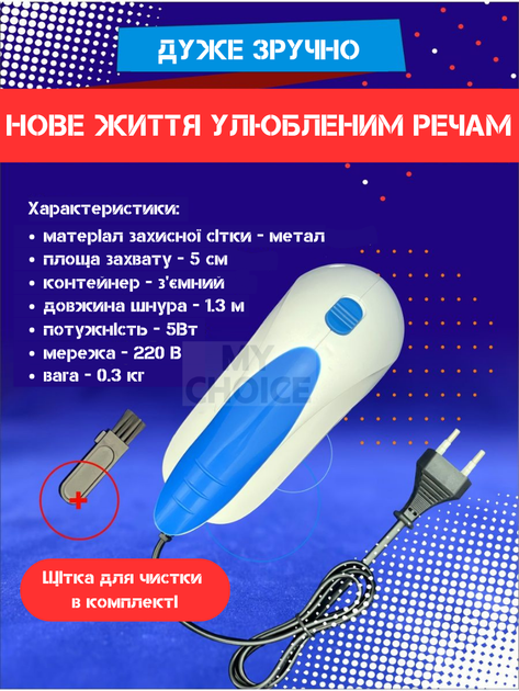 Машинка для стрижки катышков с одежды проводная JENIX 5880 Белая - изображение 4
