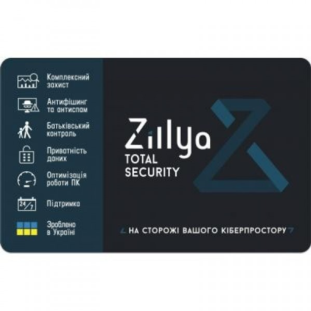 Антивирус Zillya! Total Security 3 ПК 3 года новая эл. лицензия (ZTS-3y-3pc) (156334) - изображение 1