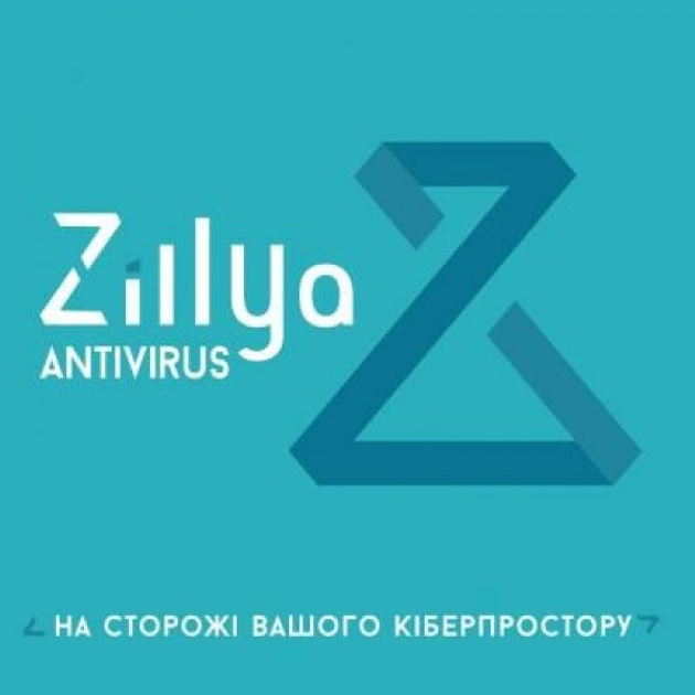Антивирус Zillya! Антивирус для бизнеса 6 ПК 2 года новая эл. лицензия (ZAB-2y-6pc) (156311) - изображение 1