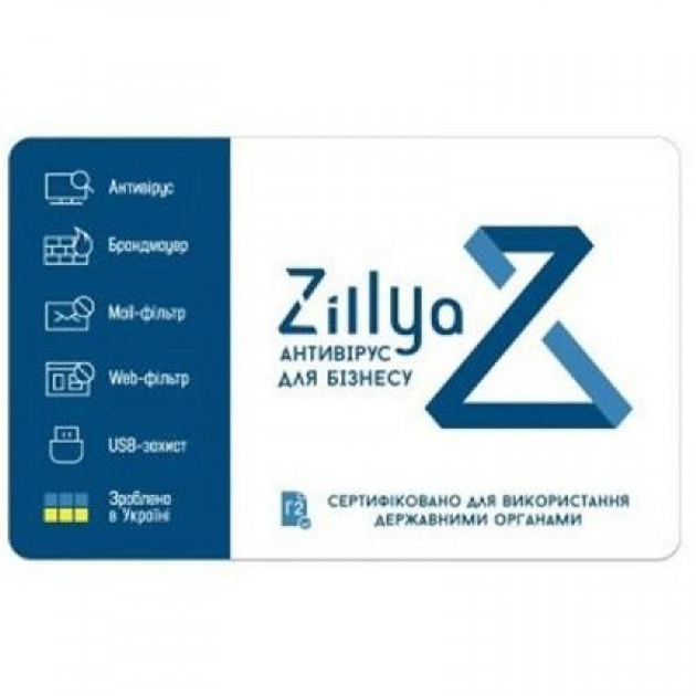 Антивирус Zillya! Антивирус для бизнеса 4 ПК 3 года новая эл. лицензия (ZAB-3y-4pc) (156363) - изображение 1