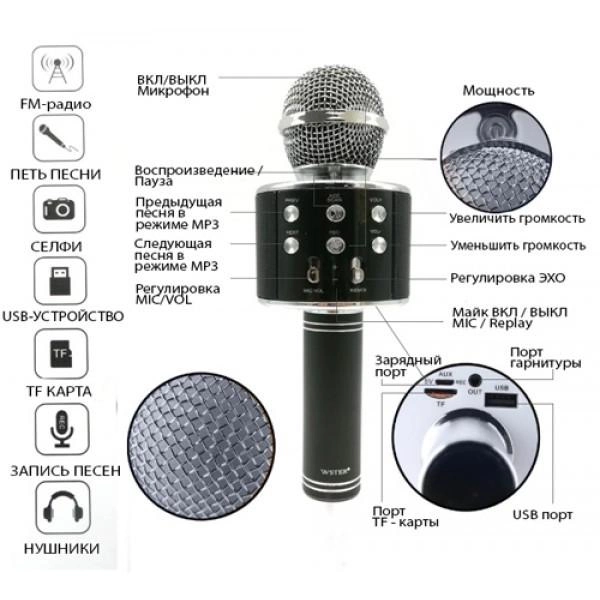 Мікрофон караоке WSTER WS-858 Bluetooth black - зображення 2