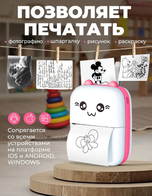 Портативный карманный мини принтер для печати фотографий, этикеток