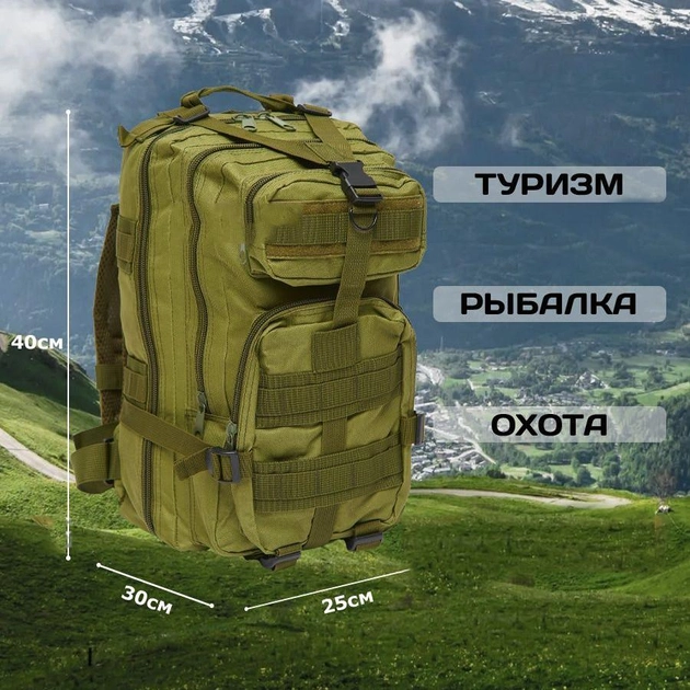 Тактический рюкзак, походный рюкзак, 25 л. EM-741 Цвет: хаки - изображение 1