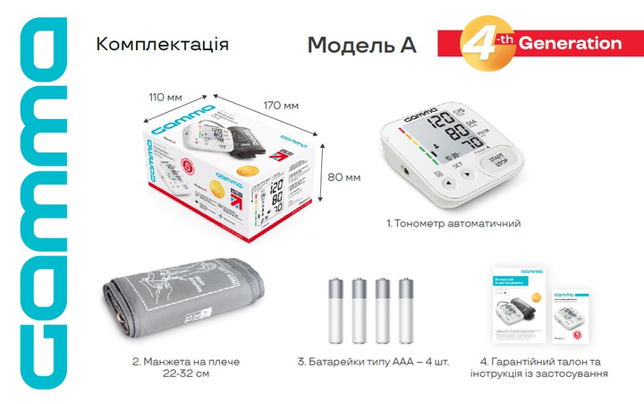 Тонометр автоматичний Gamma Model А - зображення 5