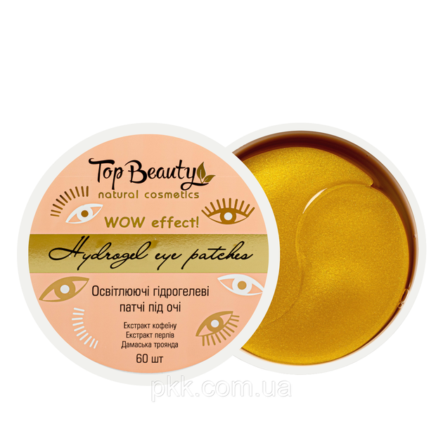 Гидрогелевые осветляющие патчи под глаза Top Beauty 000254324 от ...