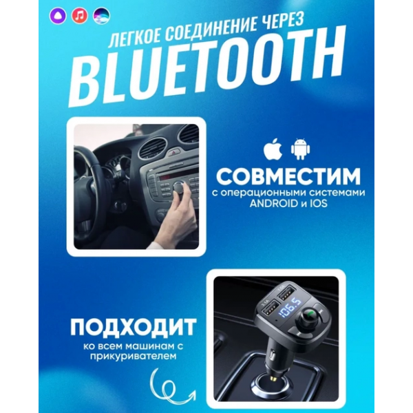 Автомобільний FM модулятор CAR X8 Трансмітер Bluetooth авто 2 USB 2.0A/1.1A Чорний - Фото 7 Автомобільний FM модулятор CAR X8 Трансмітер Bluetooth авто 2 USB 2.0A/1.1A Чорний - зображення 7