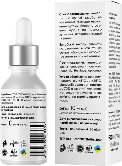 Флюид Shelly с антибактериальным эффектом при проблеме вросшего ногтя 10 мл (4823109408159) - изображение 4