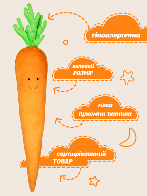 Іграшка м'яконабивна DGT-Plush Сплюшка Морква (SPLM3) - Фото 5 Іграшка м'яконабивна DGT-Plush Сплюшка Морква (SPLM3) - изображение 5