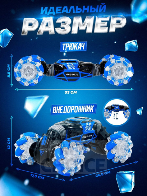 Машинка перевертыш на радиоуправлении Hyper SKIDDING 34 см управление жестами Синяя - изображение 6