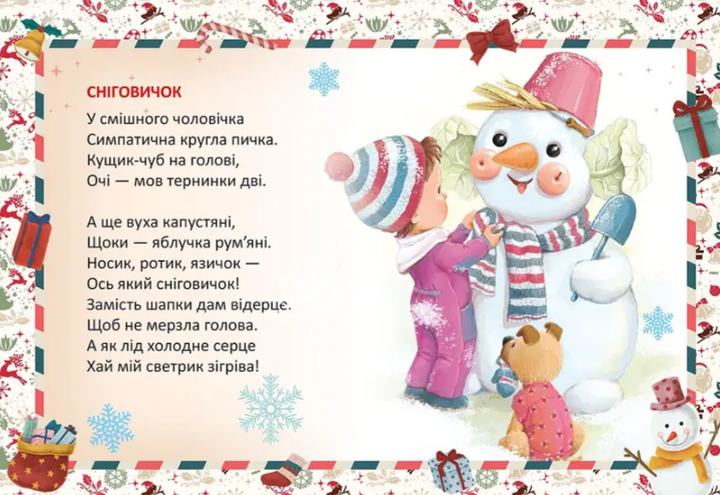 Белая сказка оживает Стихи новогодние Талант - изображение 3
