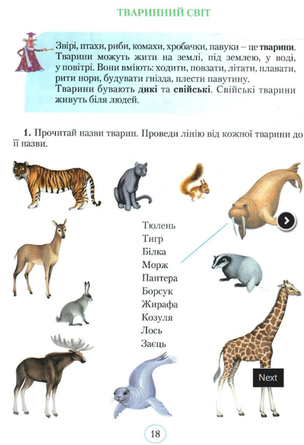 1 класс Планета Размышлений Учебное пособие по развитию мышления Гись Филяк - изображение 3