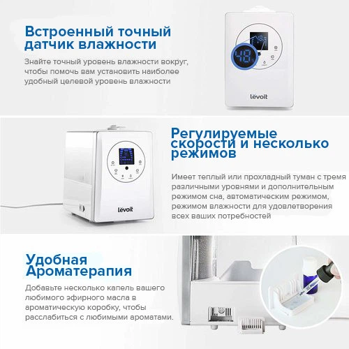 Гибридный ультразвуковой увлажнитель Levoit LV600HH - изображение 4