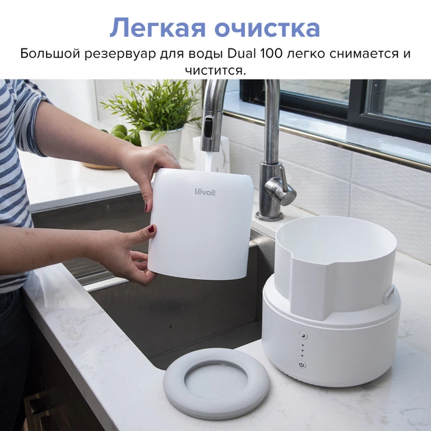 Увлажнитель воздуха и диффузор 2-в-1 Levoit Dual 100 - изображение 5