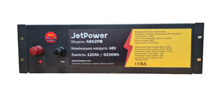 Акумуляторна батарея JetPower 4862PM BMS 48V 6236Wh 120Ah Li-NMC 3000+ циклів (аналог LiFePo4) - изображение 2