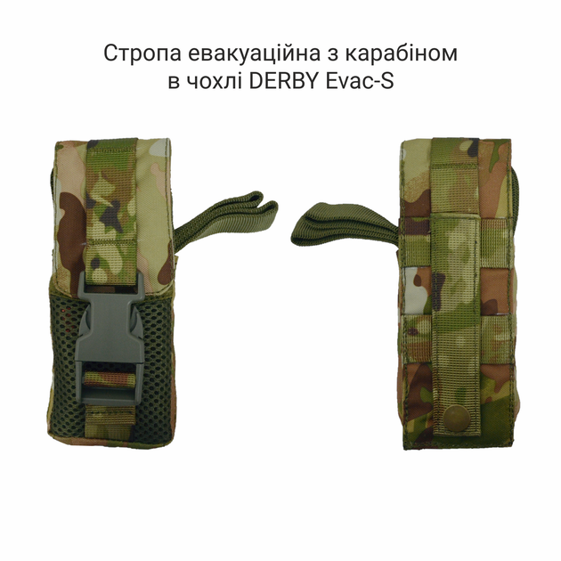 Тактические носилки волокуши, эвакуационная стропа, чехол для ножниц DERBY Evac-HSX мультикам - Фото 8 Тактические носилки волокуши, эвакуационная стропа, чехол для ножниц DERBY Evac-HSX мультикам - изображение 8