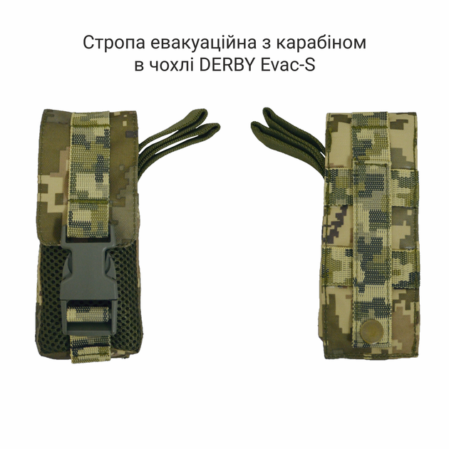 Эвакуационные носилки волокуши, эвакуационная стропа, чехол для ножниц DERBY Evac-HSX пиксель - изображение 8
