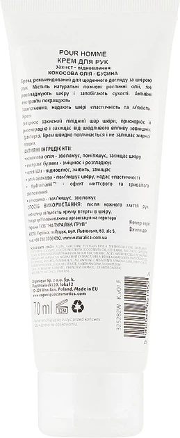 Organique Pour Homme Hand Cream Крем для рук, що відновлює, для рук для чоловіків 70ml (576877-32159) - Фото 2 Organique Pour Homme Hand Cream Крем для рук, що відновлює, для рук для чоловіків 70ml (576877-32159) - зображення 2