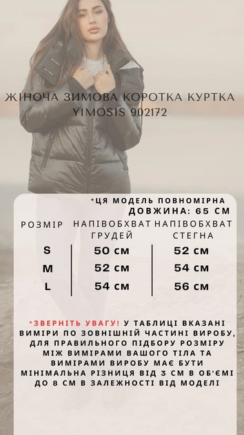 Женская зимняя короткая куртка YIMOSIS L черная 902172 - изображение 15