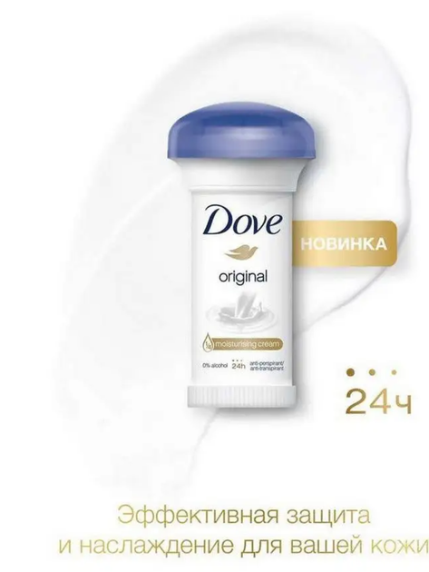 Дезодорант Dove кремовый Original 50 мл антиперспирант - Фото 4 Дезодорант Dove кремовый Original 50 мл антиперспирант - изображение 4